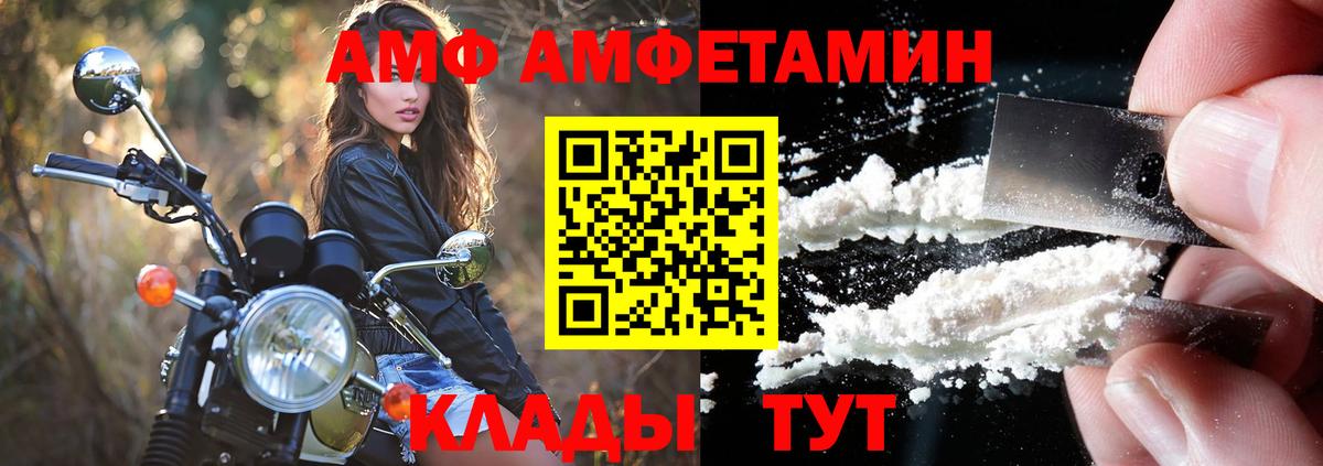 АМФЕТАМИН 98% Кандалакша