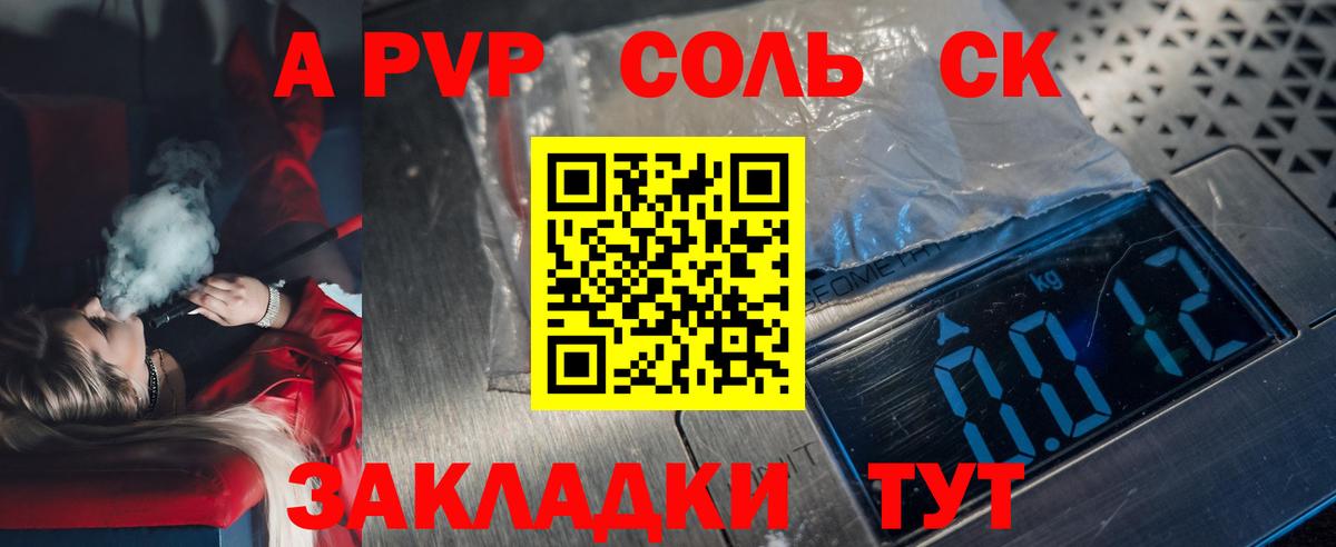 купить  цена  Вход с VPN  Alpha-PVP  Alfa_PVP мука  Кандалакша  А ПВП VHQ  A PVP VHQ 