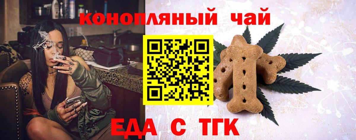 Кандалакша  Canna-Cookies марихуана  Вход с VPN 