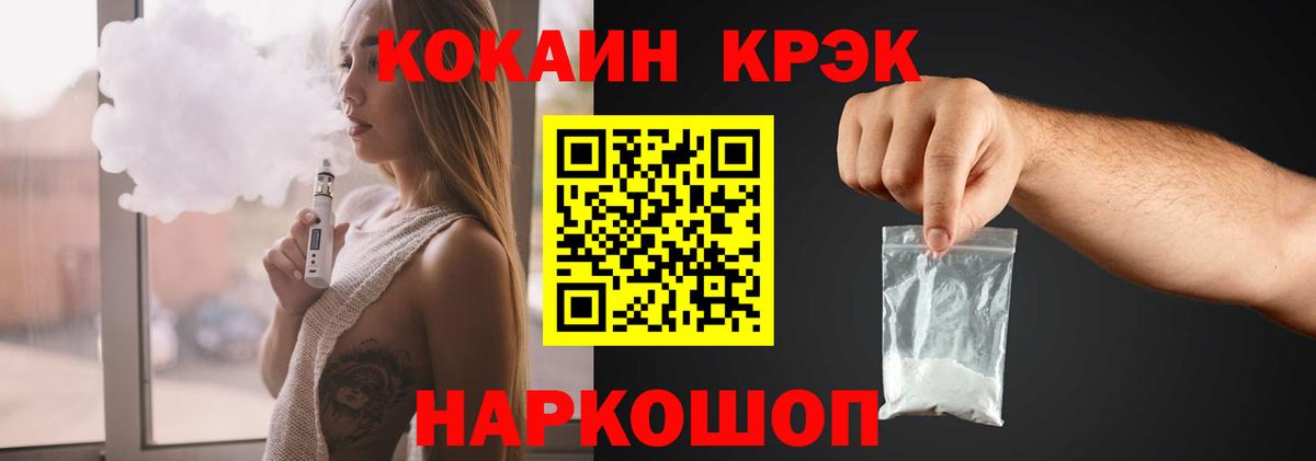 Cocaine  КОКАИН VHQ  Вход с VPN  Кандалакша  Кокаин Колумбийский 