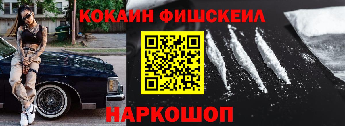 COCAIN FishScale Кандалакша