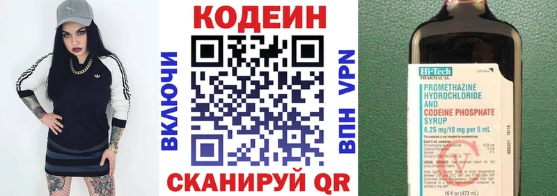 Кодеин напиток Lean (лин)  даркнет сайт  Кандалакша 