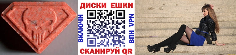 Экстази MDMA  что такое наркотик  Кандалакша 