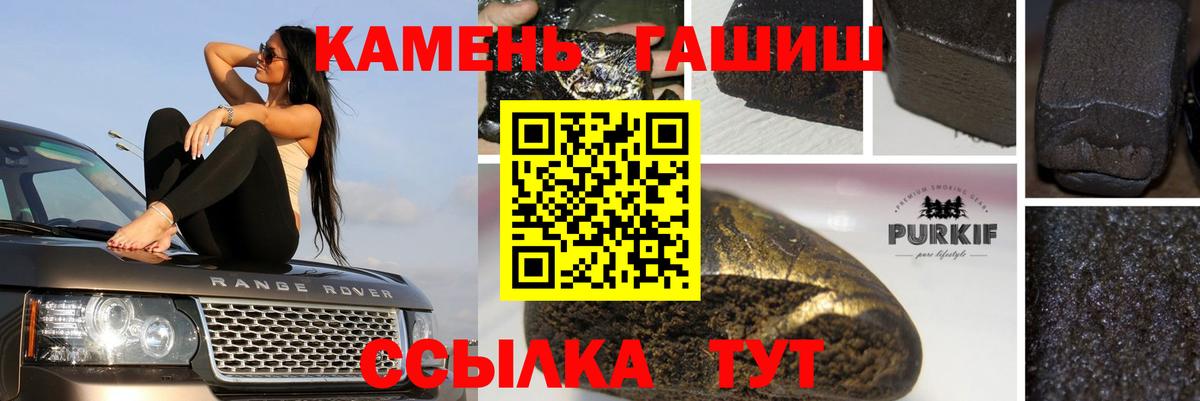 Кандалакша  ГАШИШ  Вход с VPN  Гашиш VHQ  ГАШИШ гашик 