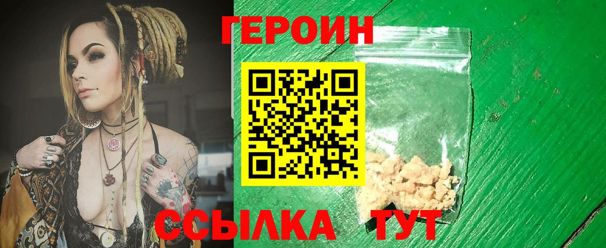 ГЕРОИН  ГЕРОИН афганец  Вход с VPN  Кандалакша 