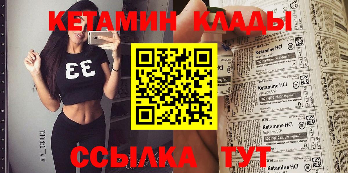 КЕТАМИН ketamine  Вход с VPN  Кандалакша  КЕТАМИН VHQ 