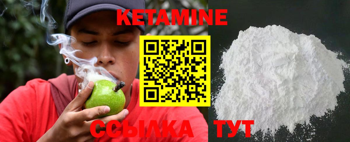 Кетамин VHQ Кандалакша