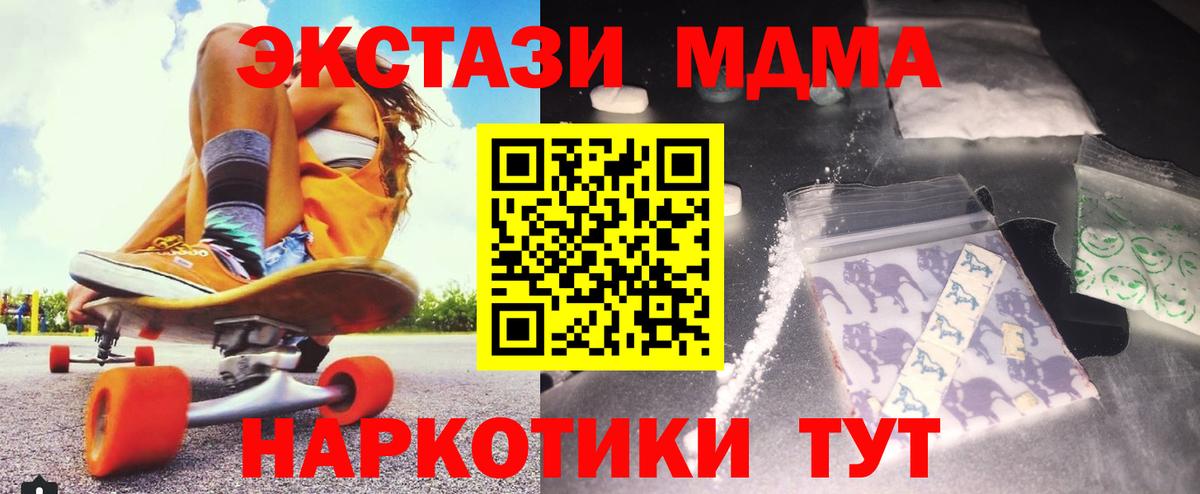 Кандалакша  МДМА кристаллы  МДМА молли  МДМА  Вход с VPN 