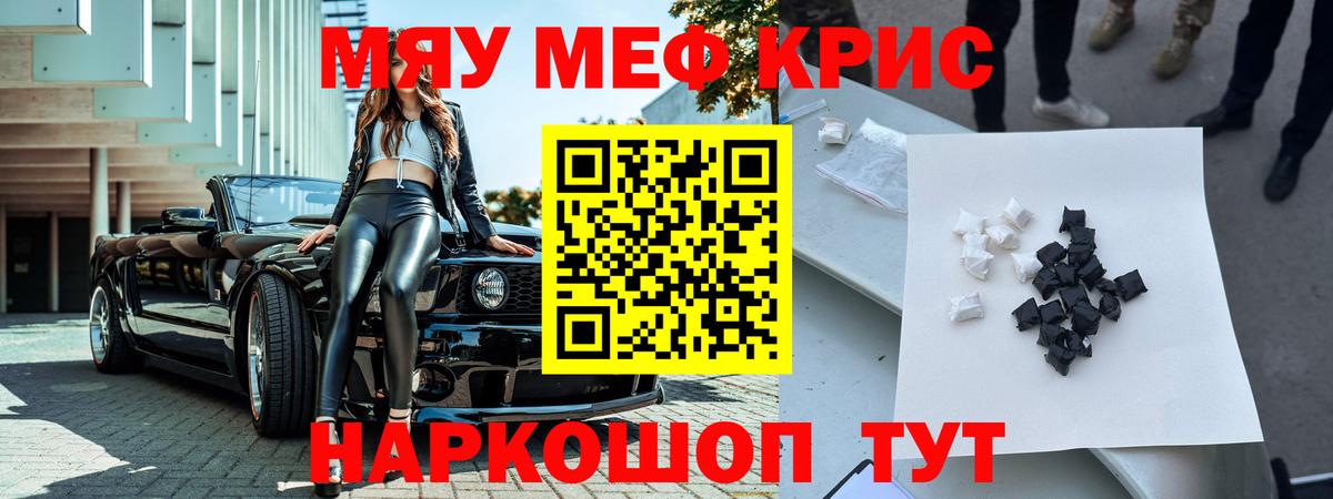 Мефедрон кристаллы Кандалакша