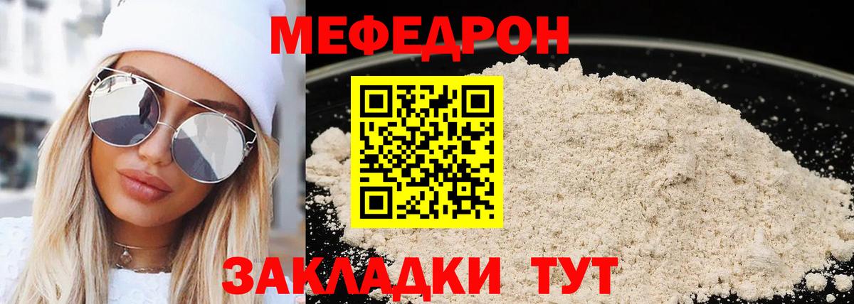 Кандалакша  Меф  mega ссылки  Вход с VPN  купить наркоту  МЯУ-МЯУ mephedrone  МЕФ  МЕФ кристаллы 