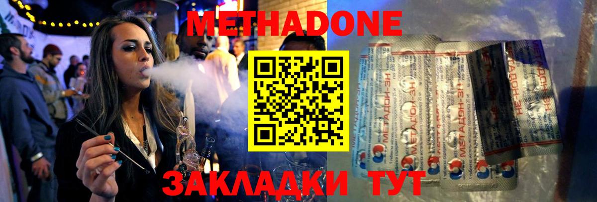 Кандалакша  МЕТАДОН мёд  Вход с VPN 
