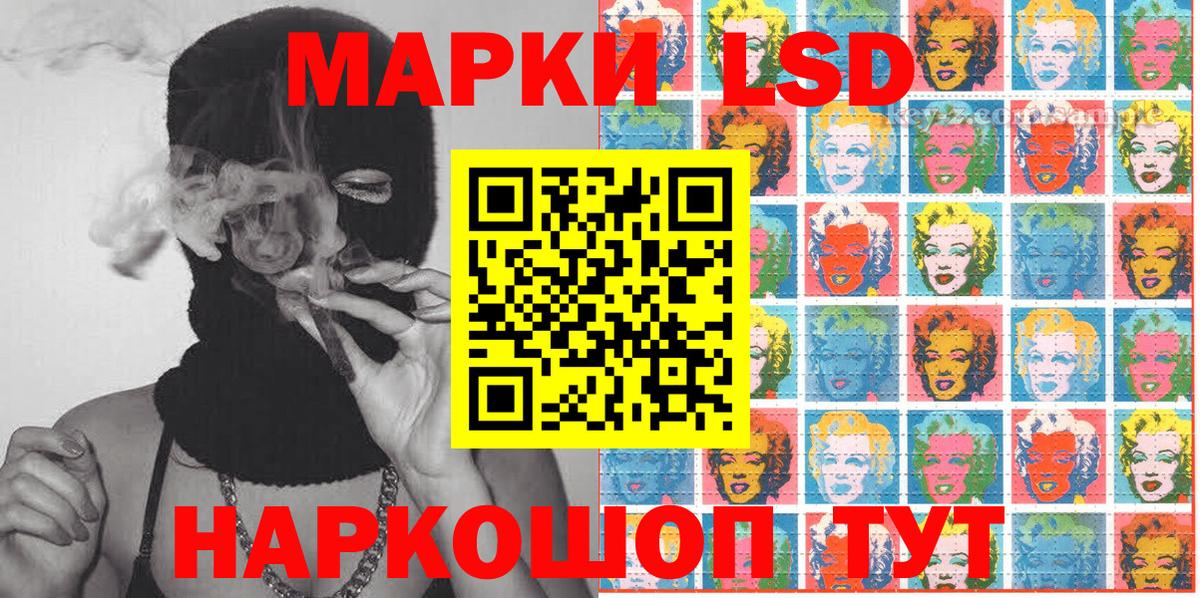 Наркотические марки 1,8мг Кандалакша
